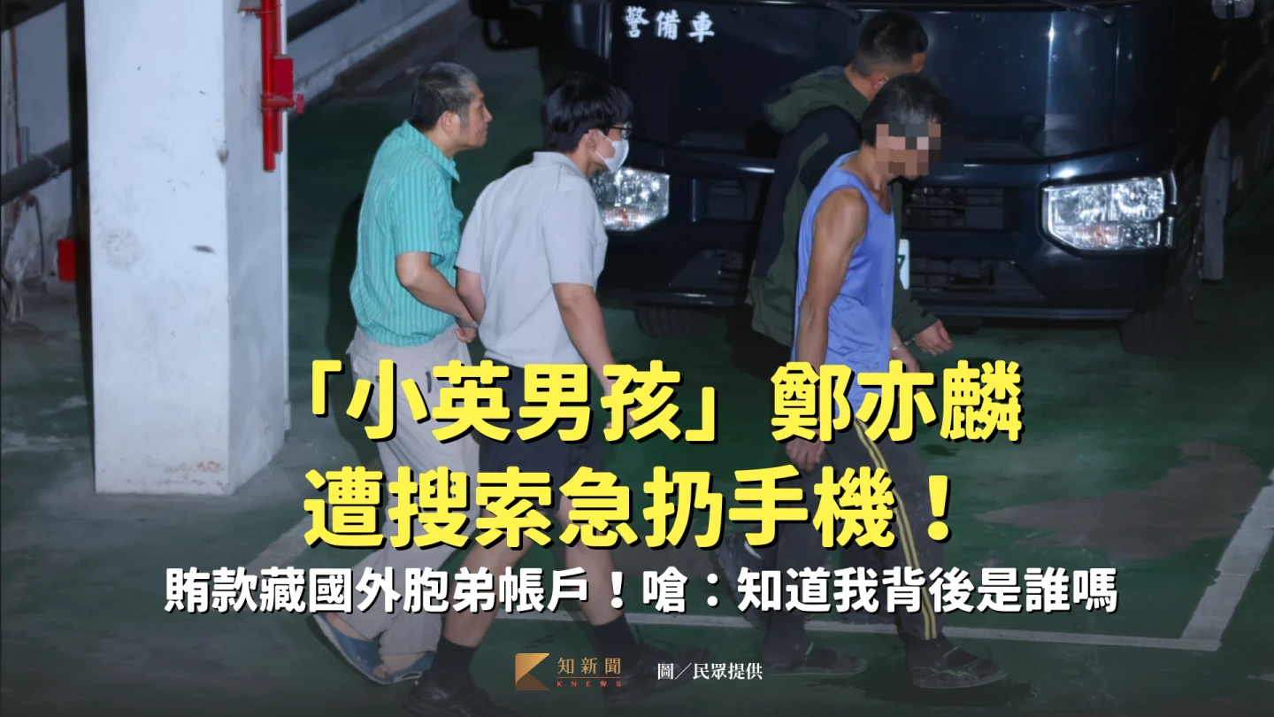 鄭亦麟(短褲)今凌晨遭羈押,上囚車時與新店縱火犯陳長鴻銬在一起。民眾提供