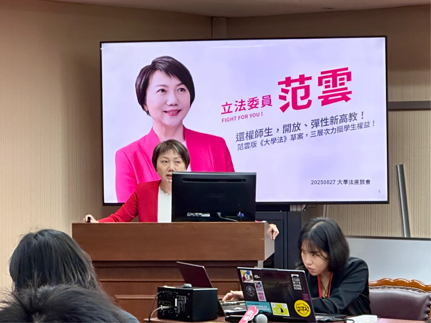 范雲的《大學法》修法版本,包含強化大學治理彈性等面向。王良博攝