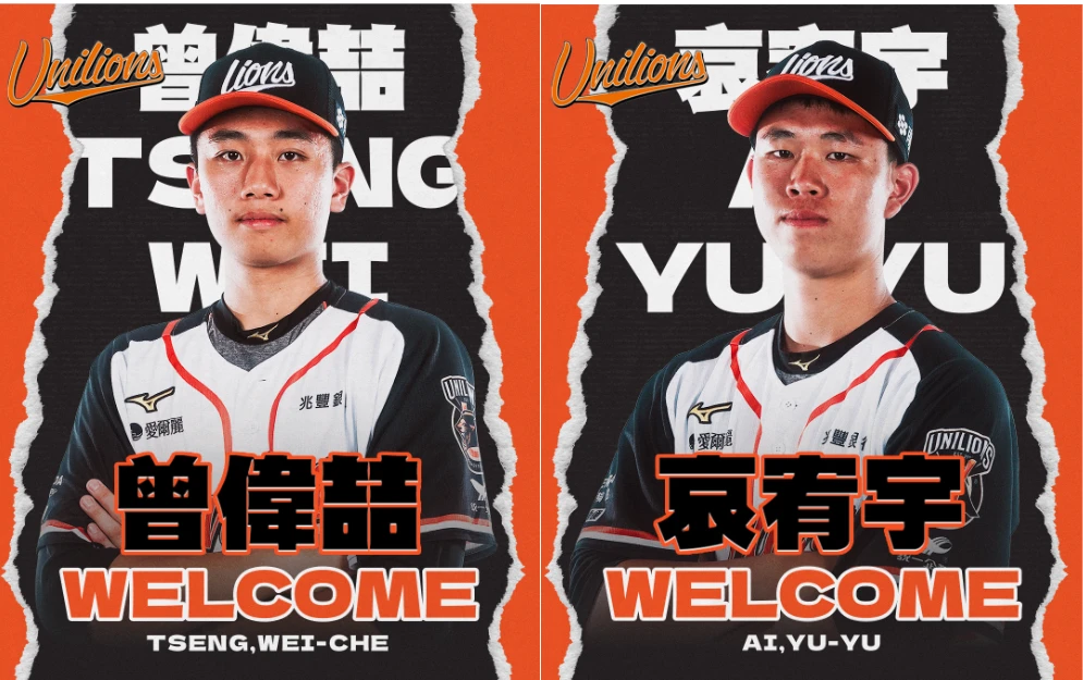 統一獅2025年中職季中選秀8新秀全數簽下,圖為前兩輪投手曾偉喆(左)、哀宥宇。統一獅提供