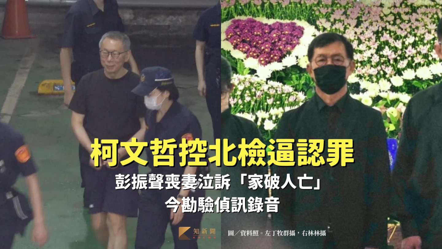 彭振聲7月15日哀戚送別妻子謝夏蕎。資料照。林林攝