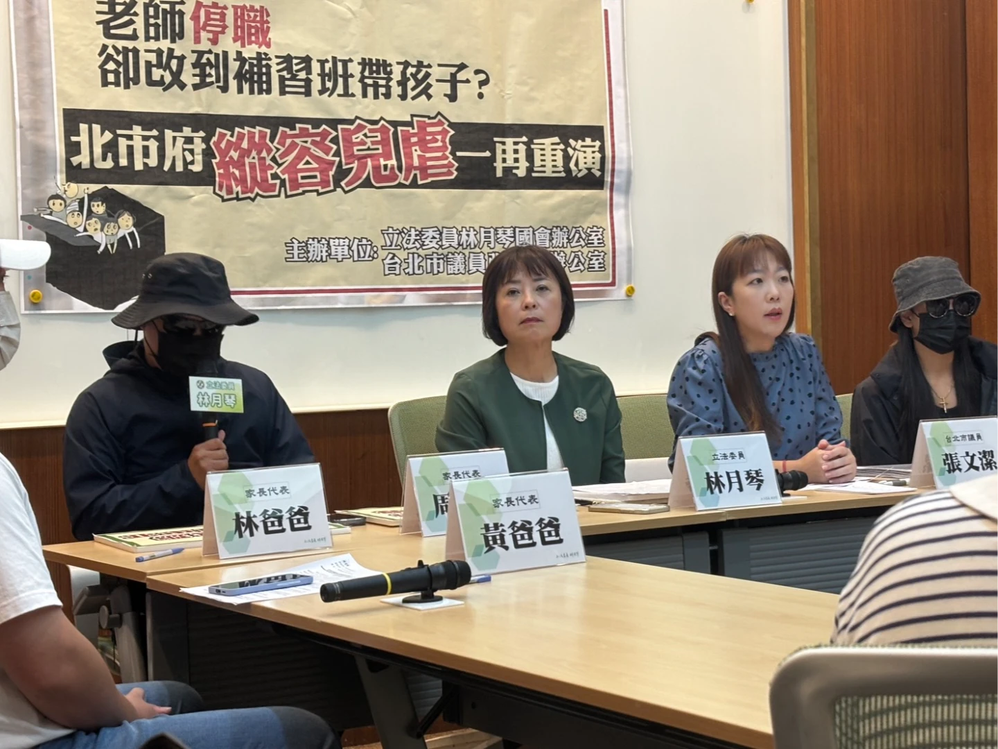 申請調閱監視器!家長控遭園方惡意退費退學。許皓婷攝
