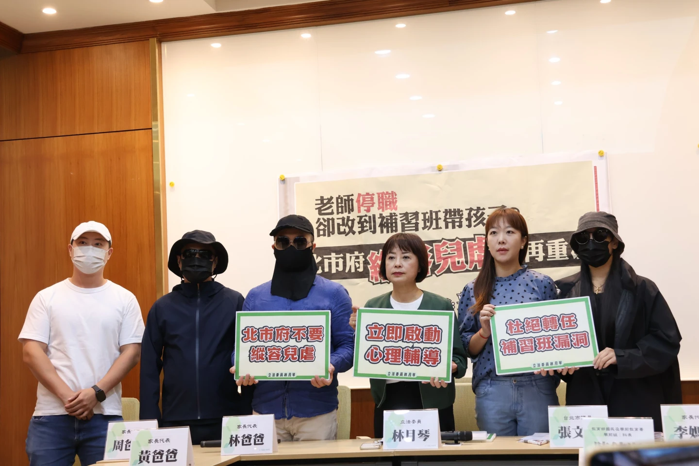 林月琴、張文潔陪同家長召開「北市萬華區幼兒園疑涉不當對待幼兒 教育局調查失職 家長控訴真相與制度漏洞」記者會。林月琴辦公室提供