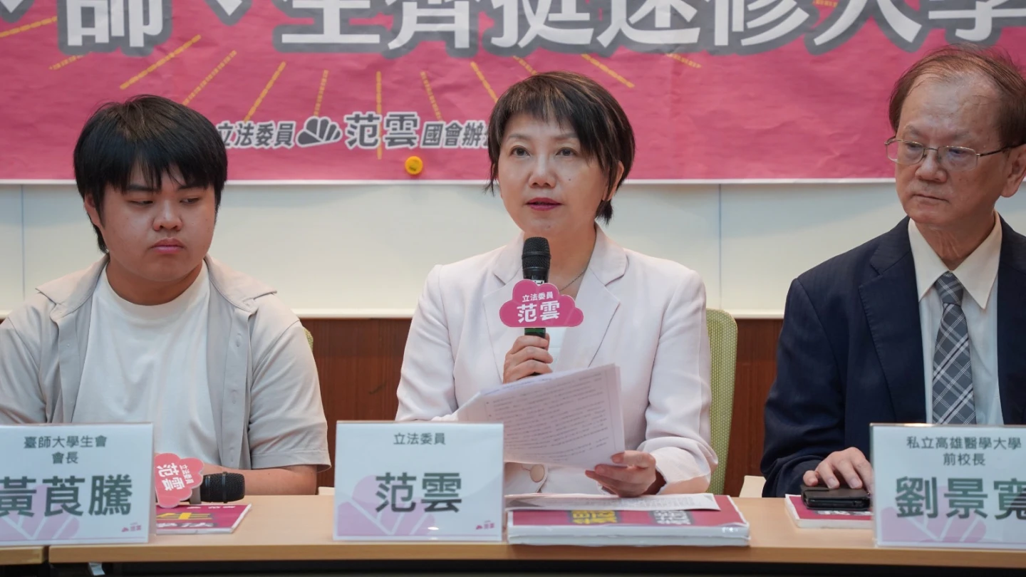 范雲強調,台師大女足抽血案、世新30人才開課的門檻等事件,都涉及高教制度問題。范雲辦公室提供