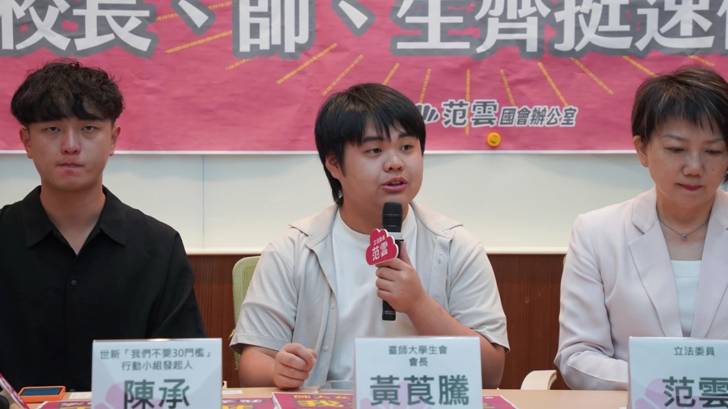 黃莨騰呼籲,應修正《大學法》保障學生參與決策。范雲辦公室提供