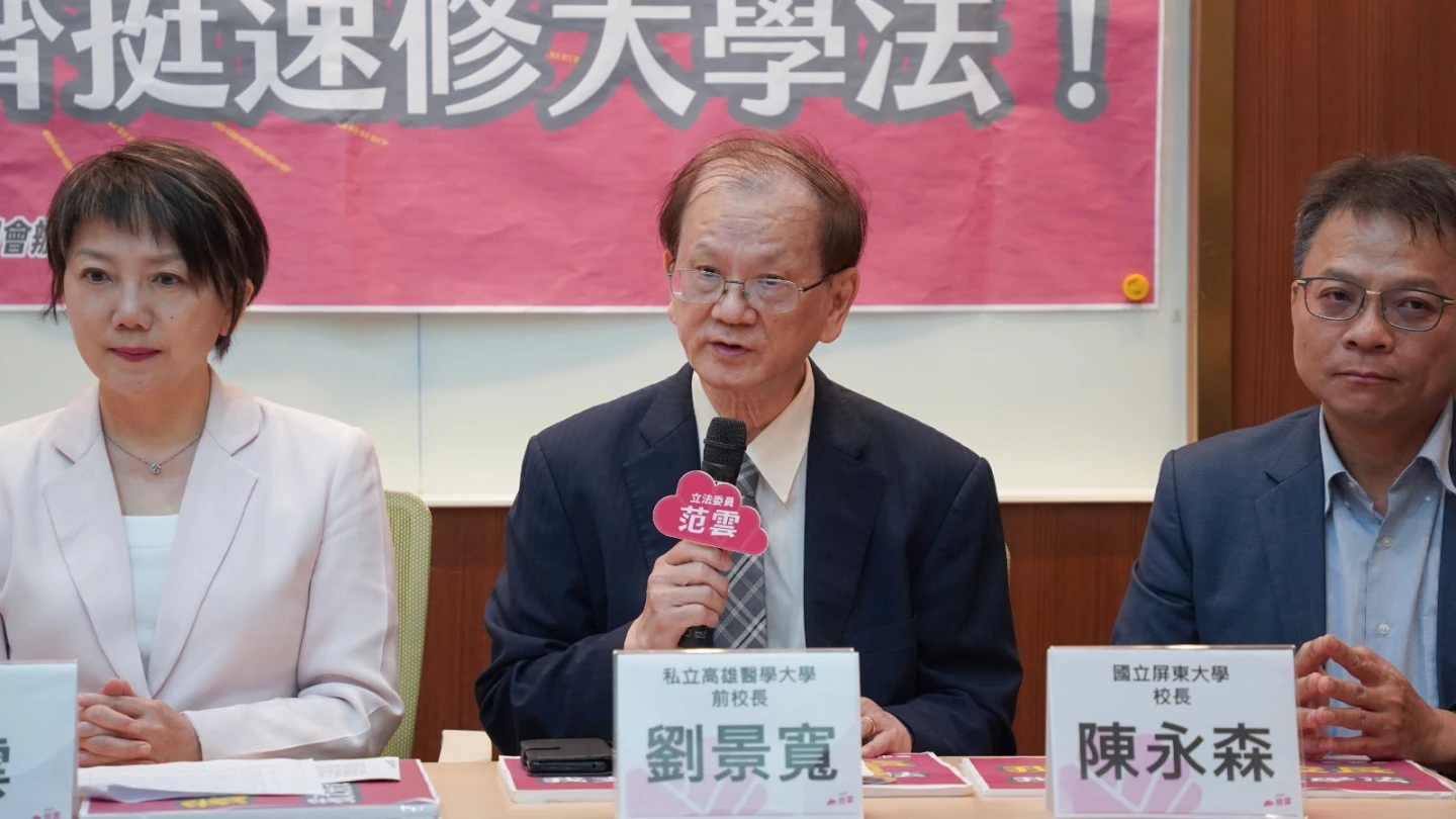 劉景寬指出,台灣高教的主要問題是師生參與校務不足。范雲辦公室提供