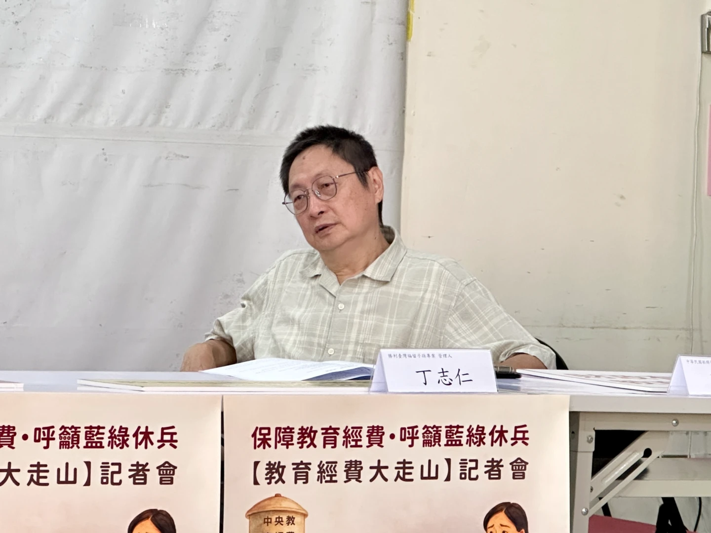 丁志仁出席記者會,說明教育經費編列議題。王良博攝
