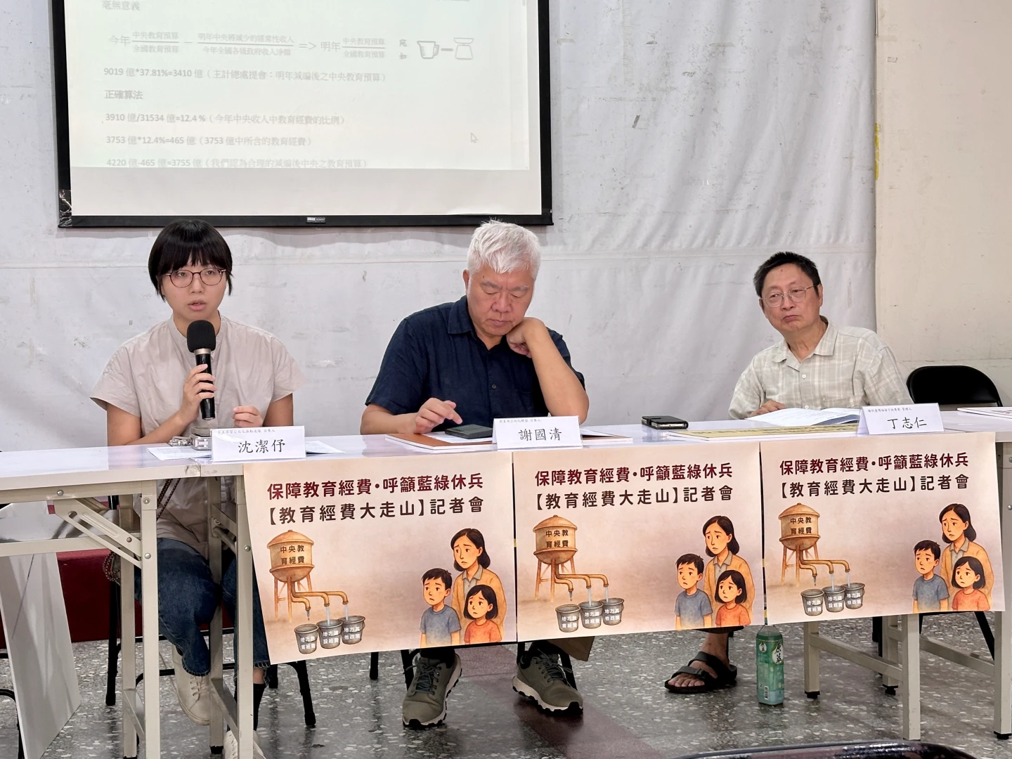 民團今天針對教育預算編列議題舉行記者會。王良博攝
