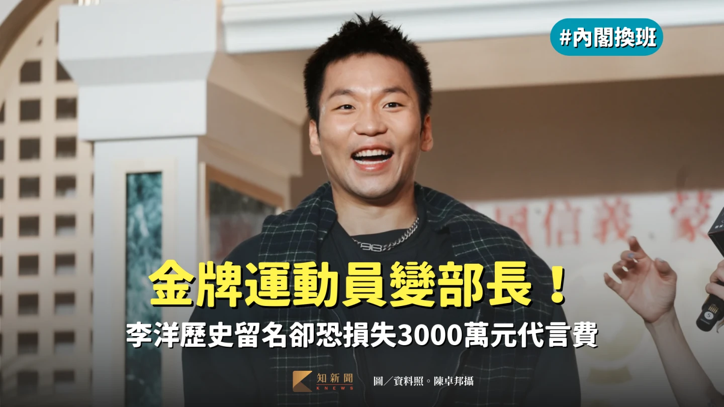 李洋擔任首任運動部部長。資料照。陳卓邦攝