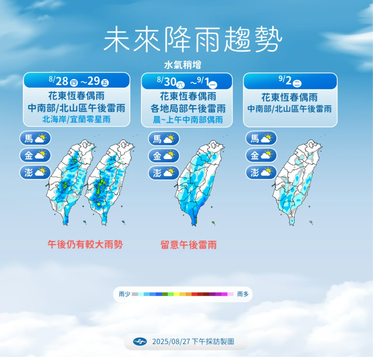 未來降雨趨勢。 中央氣象署提供