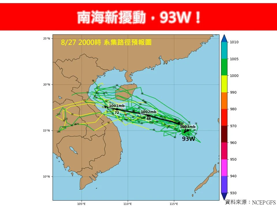 南海新擾動93W。取自臉書@林老師氣象站