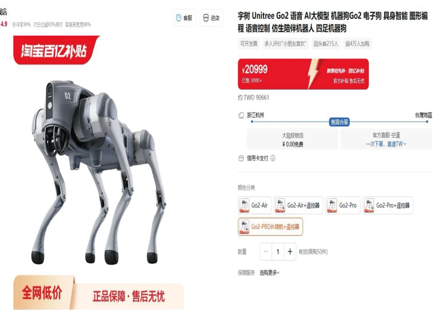 美國國會議員憂心宇樹機器人是「帶攝像頭的特洛伊木馬」。簡舒培辦公室提供