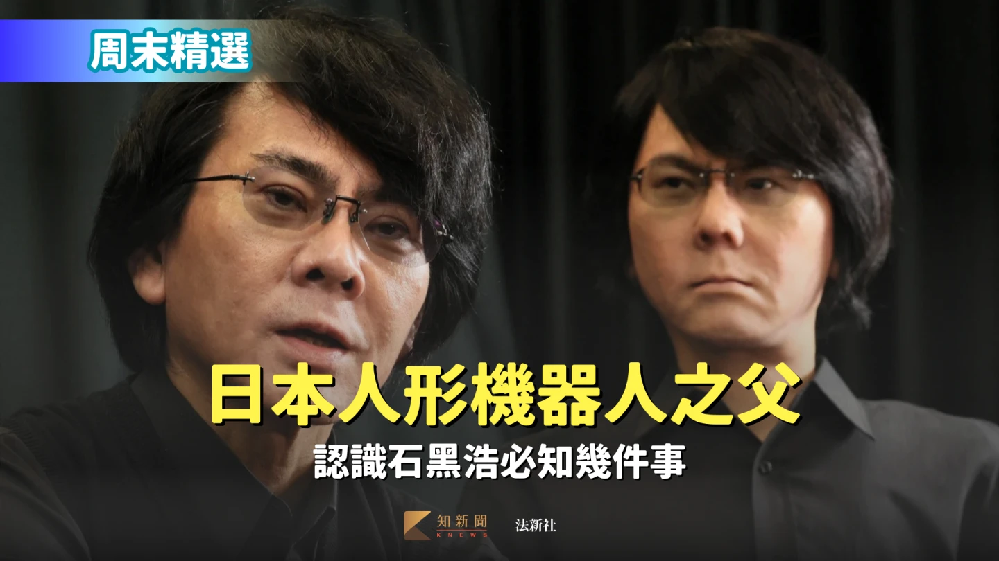 「日本人形機器人之父」石黑浩(左)和他的最新1代擬真人形機器人分身Geminoid HI-6(右)。法新社