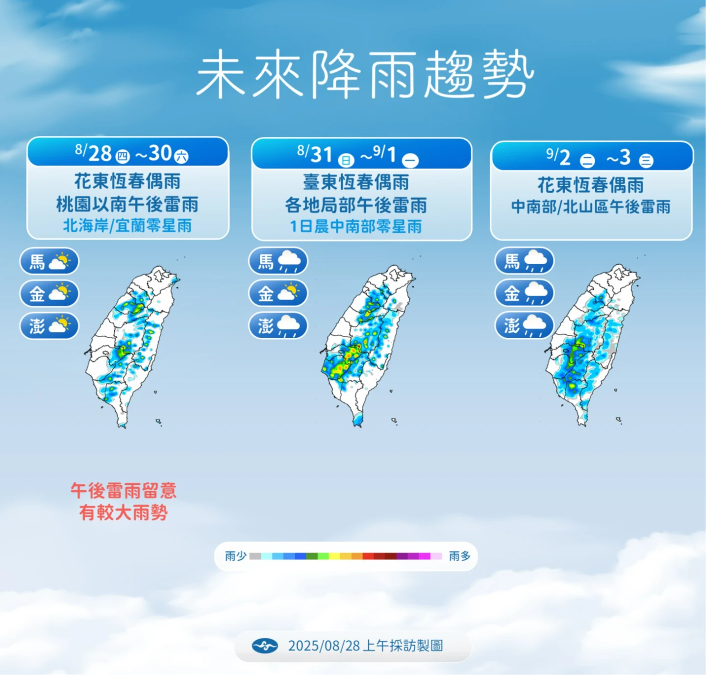 下周日起水氣增。中央氣象署提供
