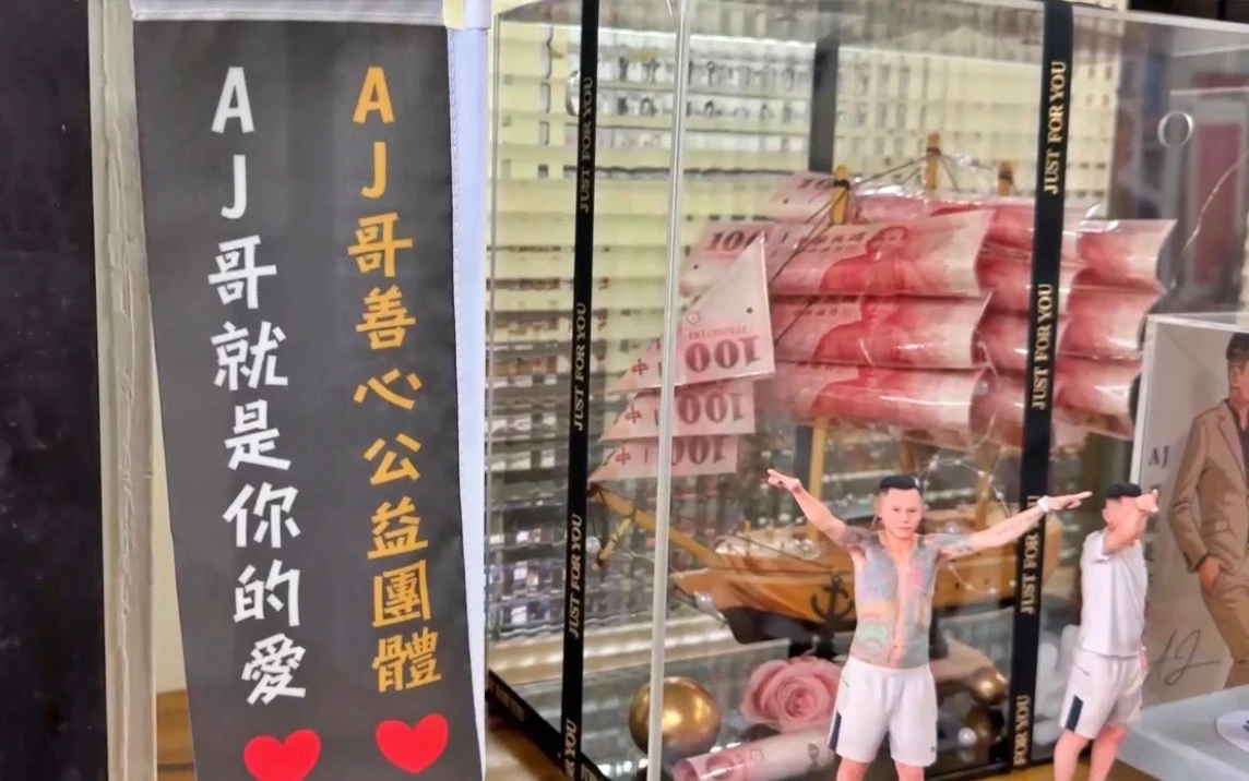 AJ哥認為,善心公益遭人惡意抹黑,將追究法律責任。翻攝畫面