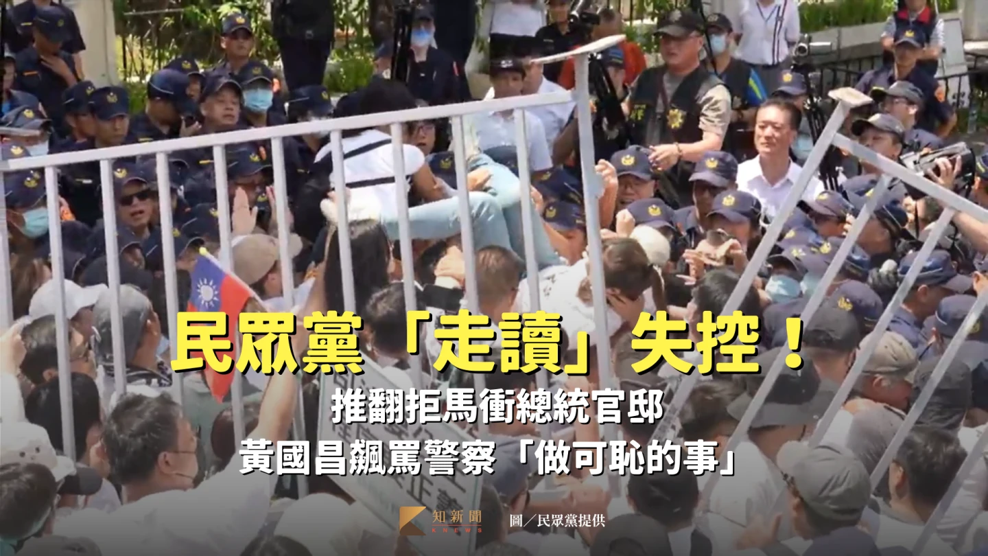 民眾黨今舉行「走讀」,和北市警察局爆發激烈肢體衝突。民眾黨提供