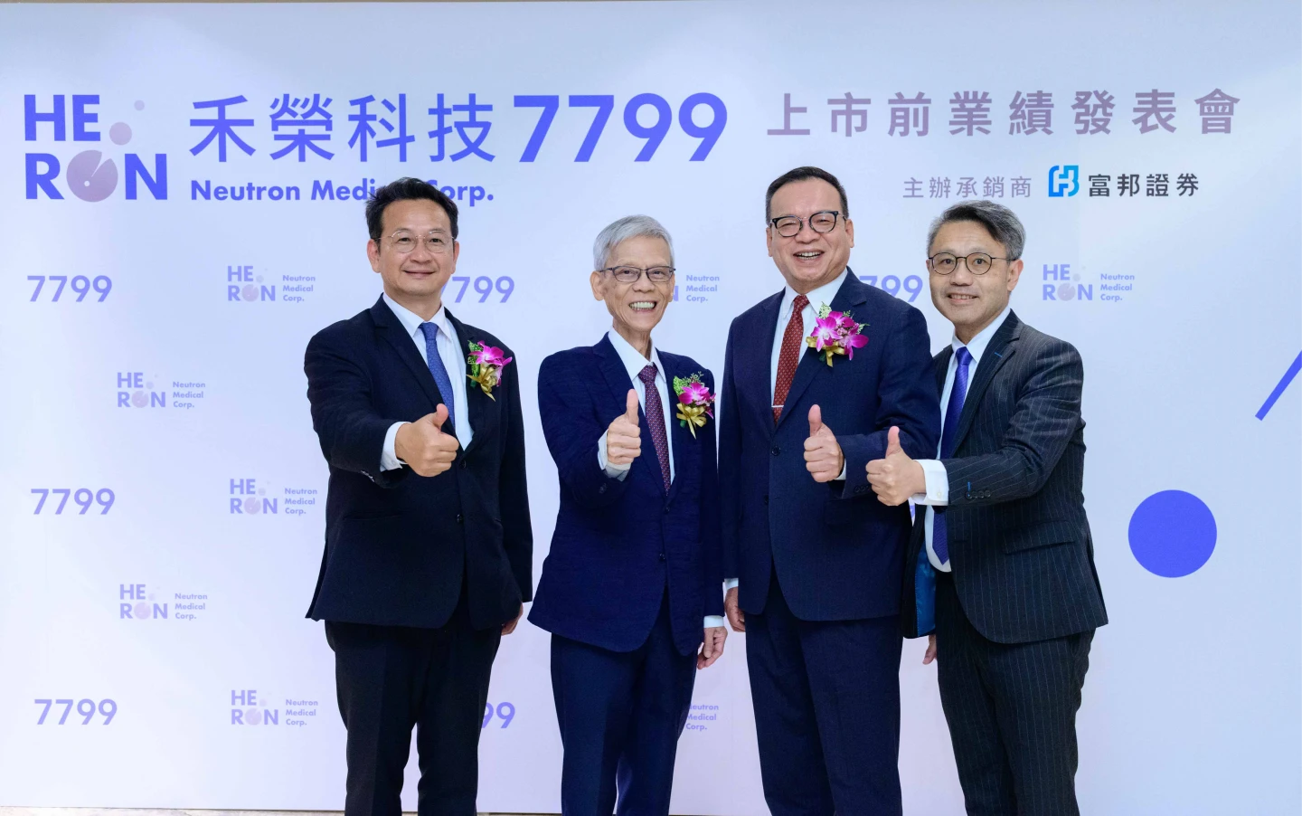 禾榮科董事長許金榮(左二)、總經理沈孝廉(左一)與富邦證券董事長程明乾(右二)、副總經理胡中華(右一)。富邦證提供