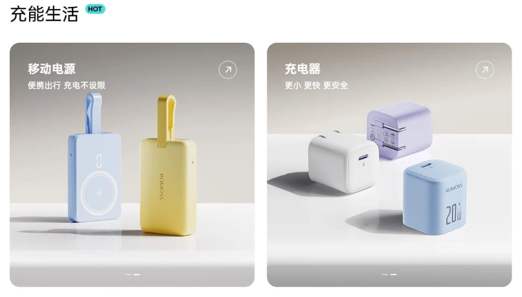 中國行動電源大廠羅馬仕傳出多起自燃事故後,陷入停產停業。取自羅馬仕網頁romoss.com