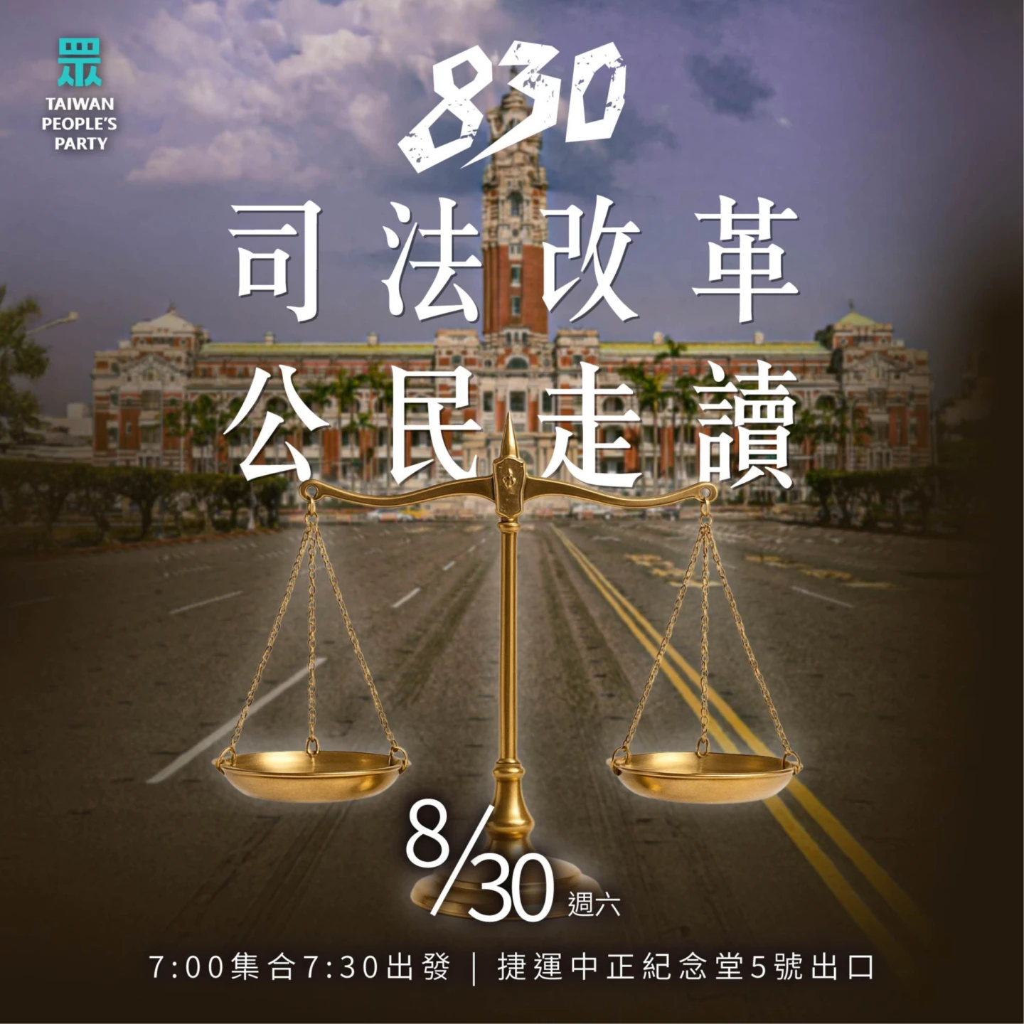 取自民眾黨