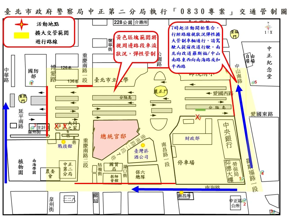 「司法改革公民走讀」交管圖,管制時間至8月30日17時止。中正一分局提供
