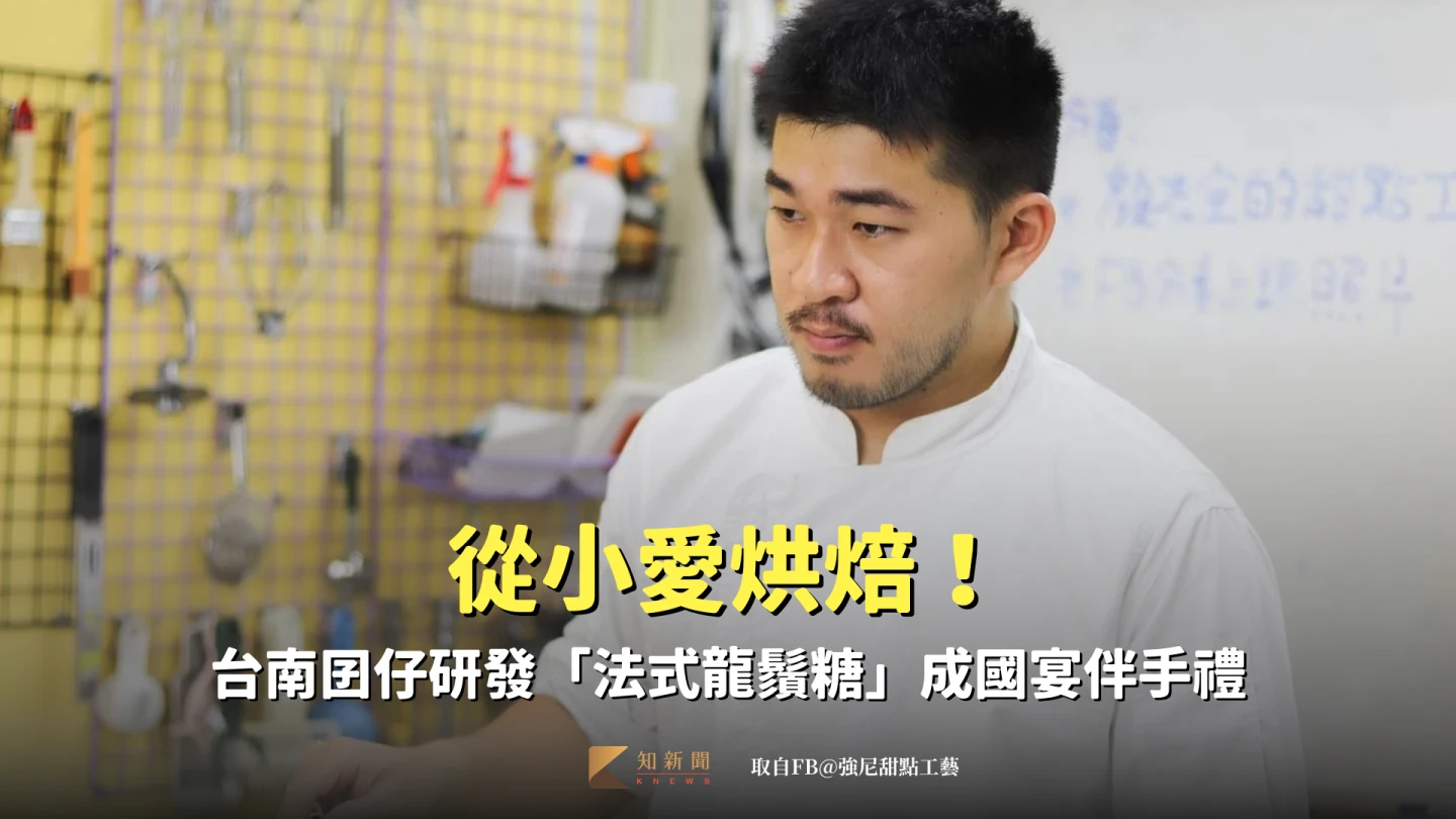顏志全結合拉糖技術與法式餡料,研發出不會塌軟的「法式龍鬚糖」。取自FB@強尼甜點工藝 Johnny Yan pâtissier