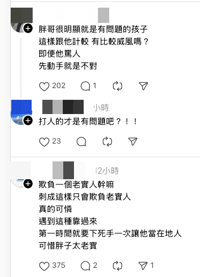 網友觀點各異。取自Threads@ting_.015