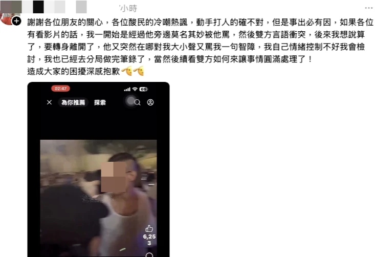 李男在自身社群帳號發文說明。取自當事人社群Threads帳號