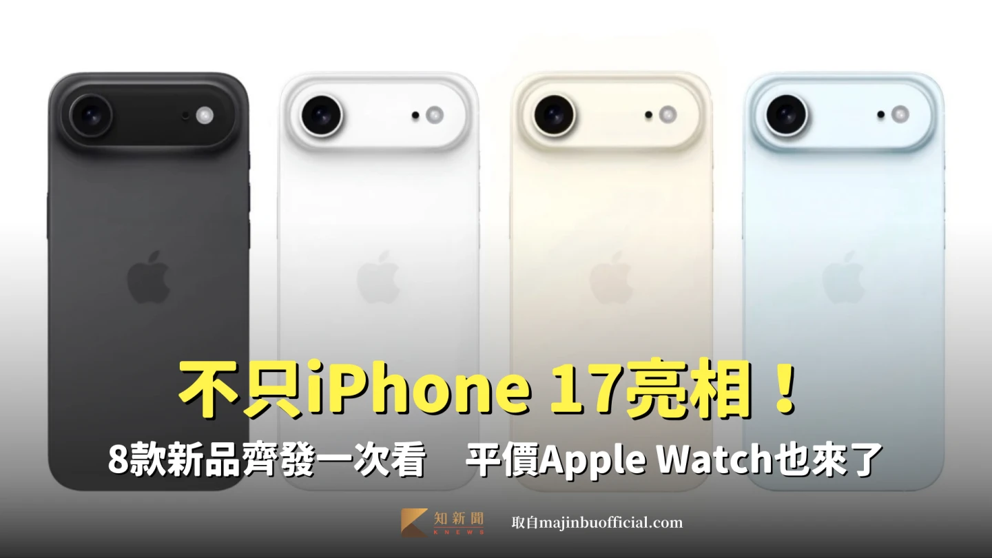 iPhone 17 Air概念圖。取自majinbuofficial.com