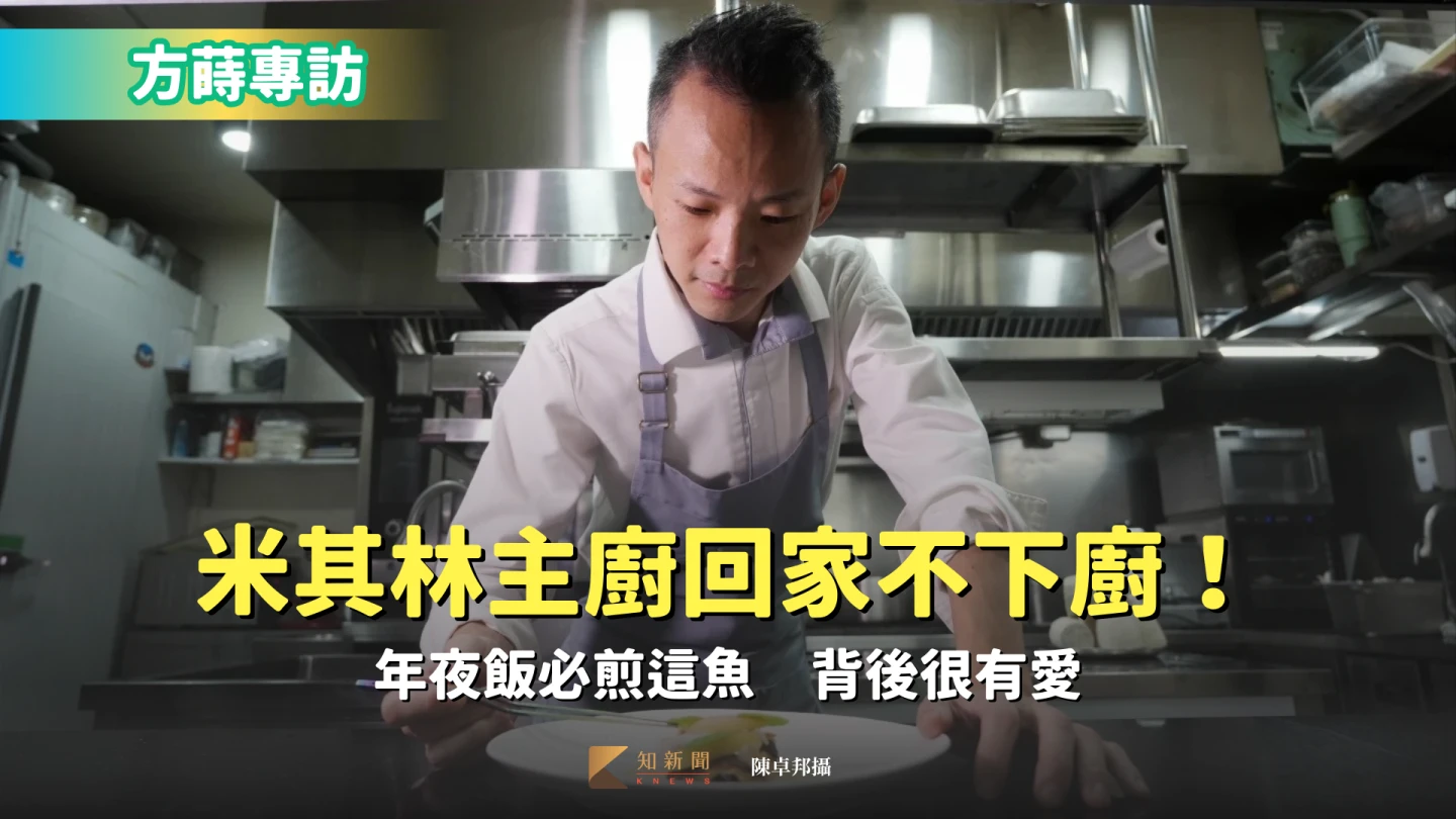 「方蒔」主廚蔡中和以擅長的精緻法式料理為本,運用國外頂級食材搭配優質在地食材,經專業工法淬鍊提升食材價值。陳卓邦攝