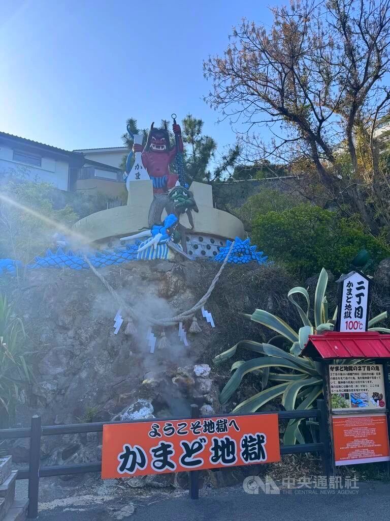 九州大分縣別府市的灶地獄溫泉,傳說是動漫「鬼滅之刃」的發想原型,不少遊客專門造訪。中央社