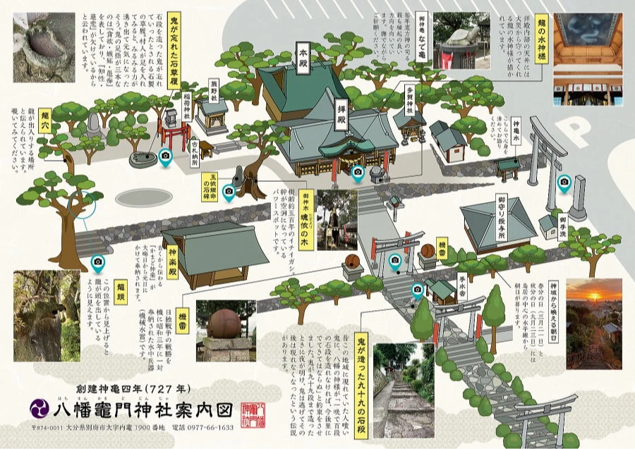 八幡竈門神社簡介圖。取自八幡竈門神社官網、IG