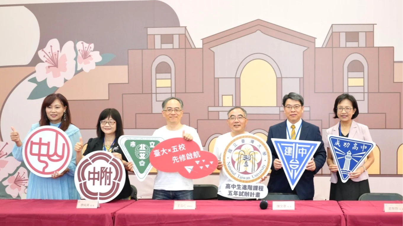 台灣大學攜手北市5所高中,進行「高中生進階課程五年試辦計畫」。台大提供