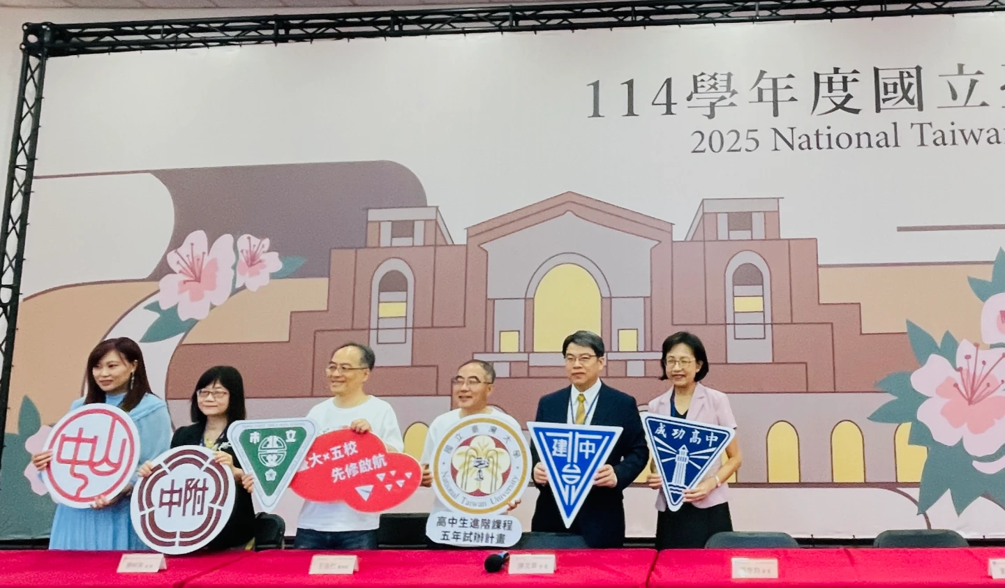 台大今(31日)下午舉行「高中生進階課程五年試辦計畫」啟動儀式。賴昀岫攝
