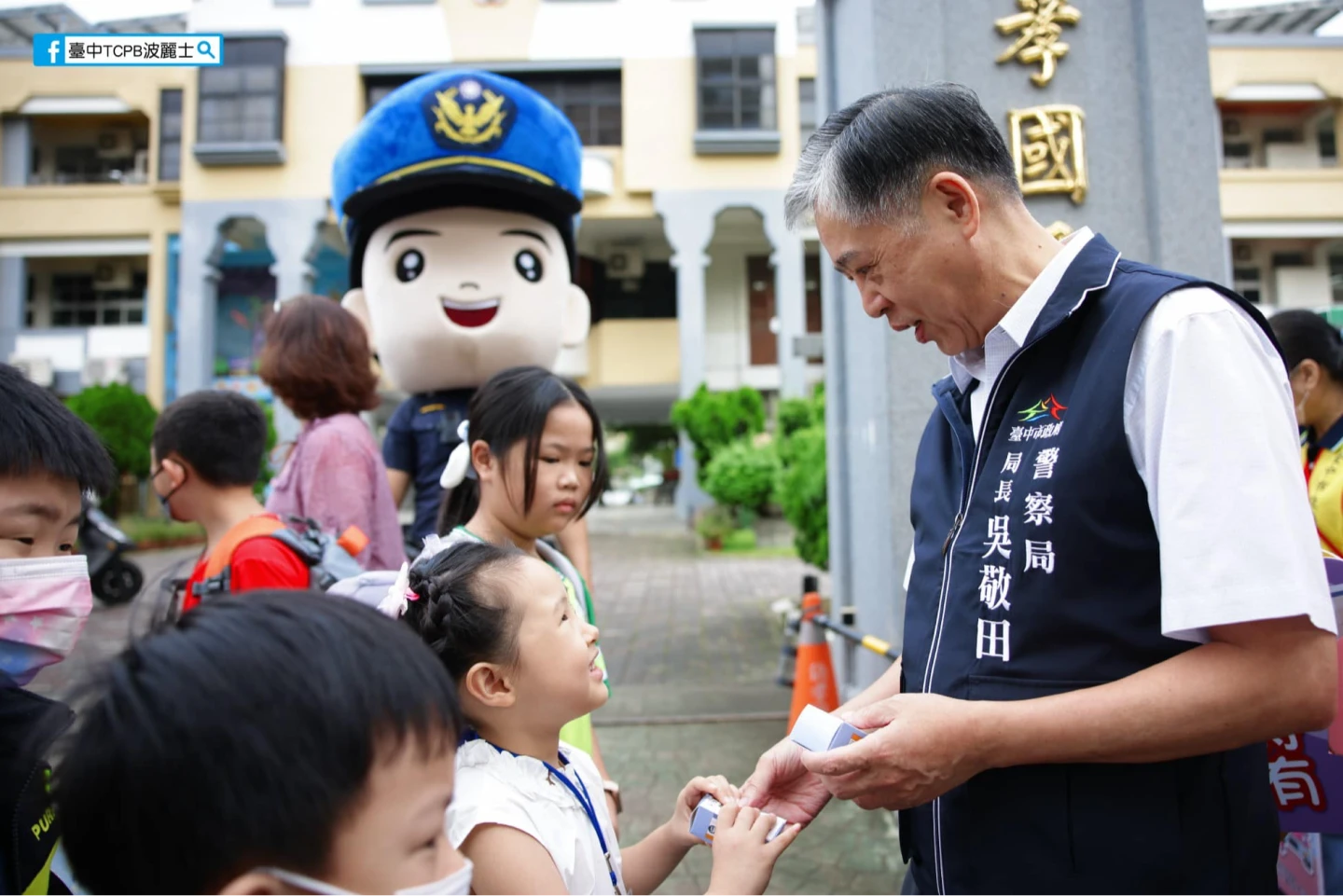 台中市警察局長吳敬田前往北屯區僑孝國小,慰問執勤員警和學生。取自FB @ 臺中TCPB波麗士