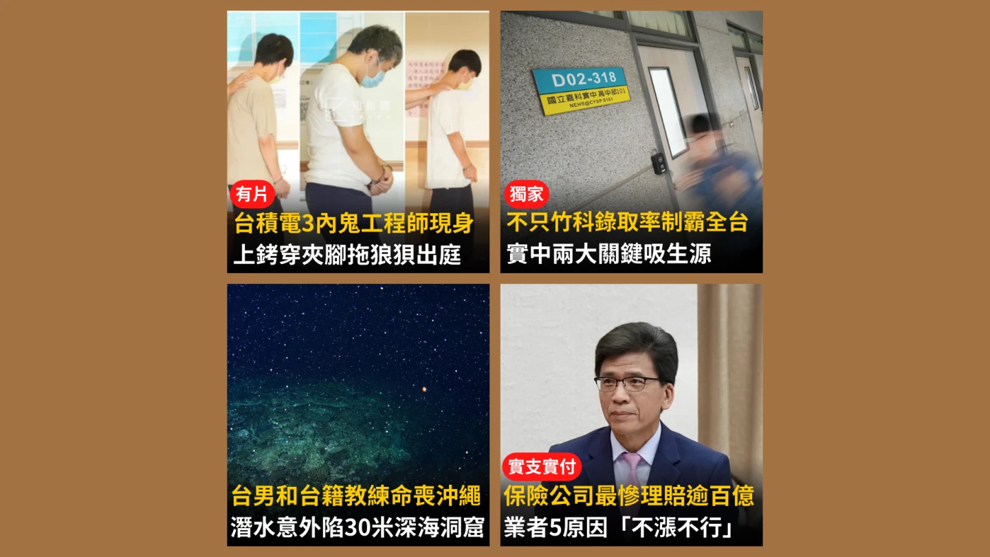 《知新聞》每日一推《今日新聞精選》,帶您快速掌握今天新聞重點。