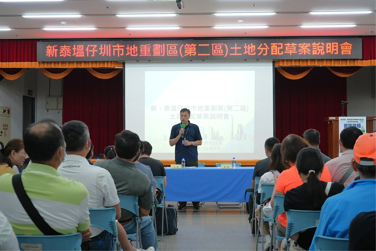 說明會邀集2千多位土地所有權人參與。新北市地政局提供