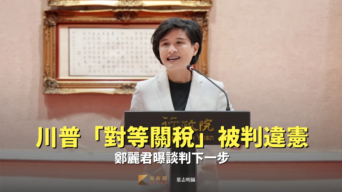 副院長鄭麗君主持行政院卸新任秘書長交接典禮,主動提到關稅議題。葉志明攝