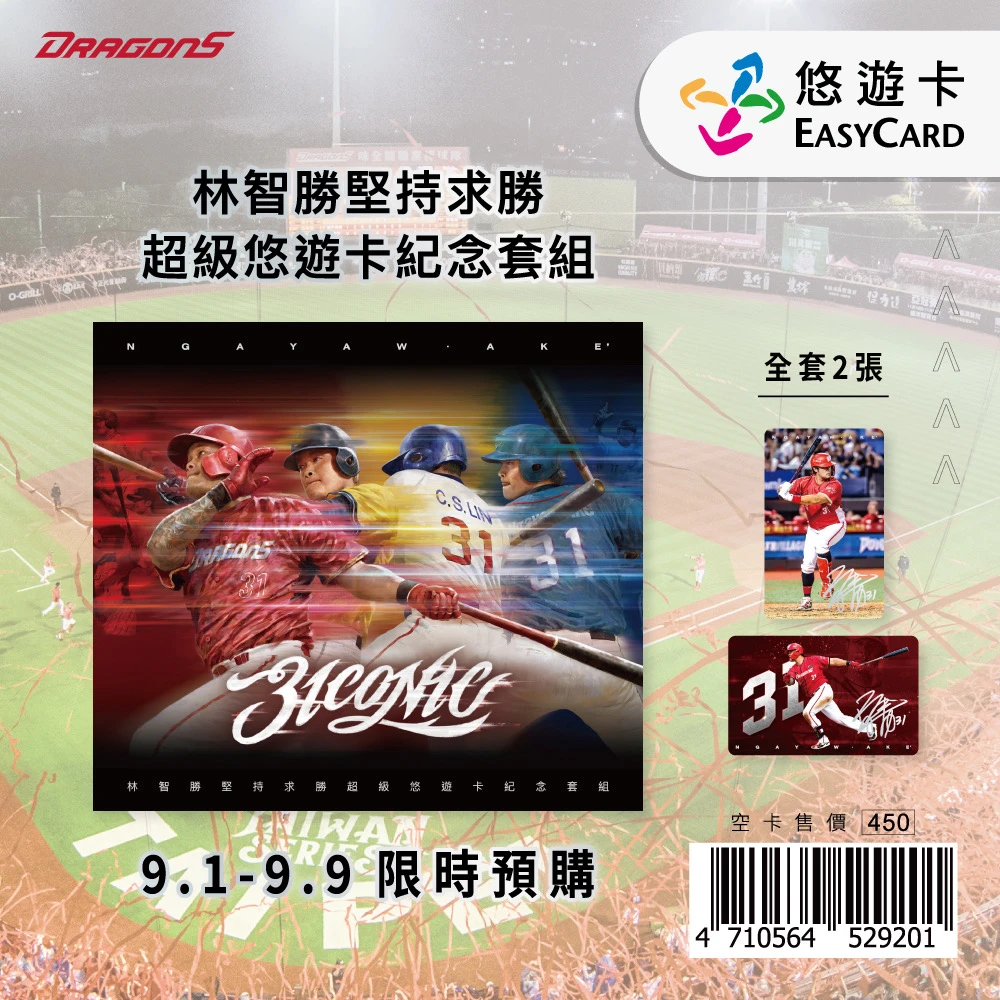 悠遊卡公司今天上午11點至9月9日開放預售。悠遊卡提供