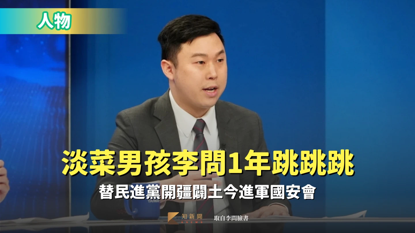 總統府發言人李問升任國安會副秘書長。取自李問臉書