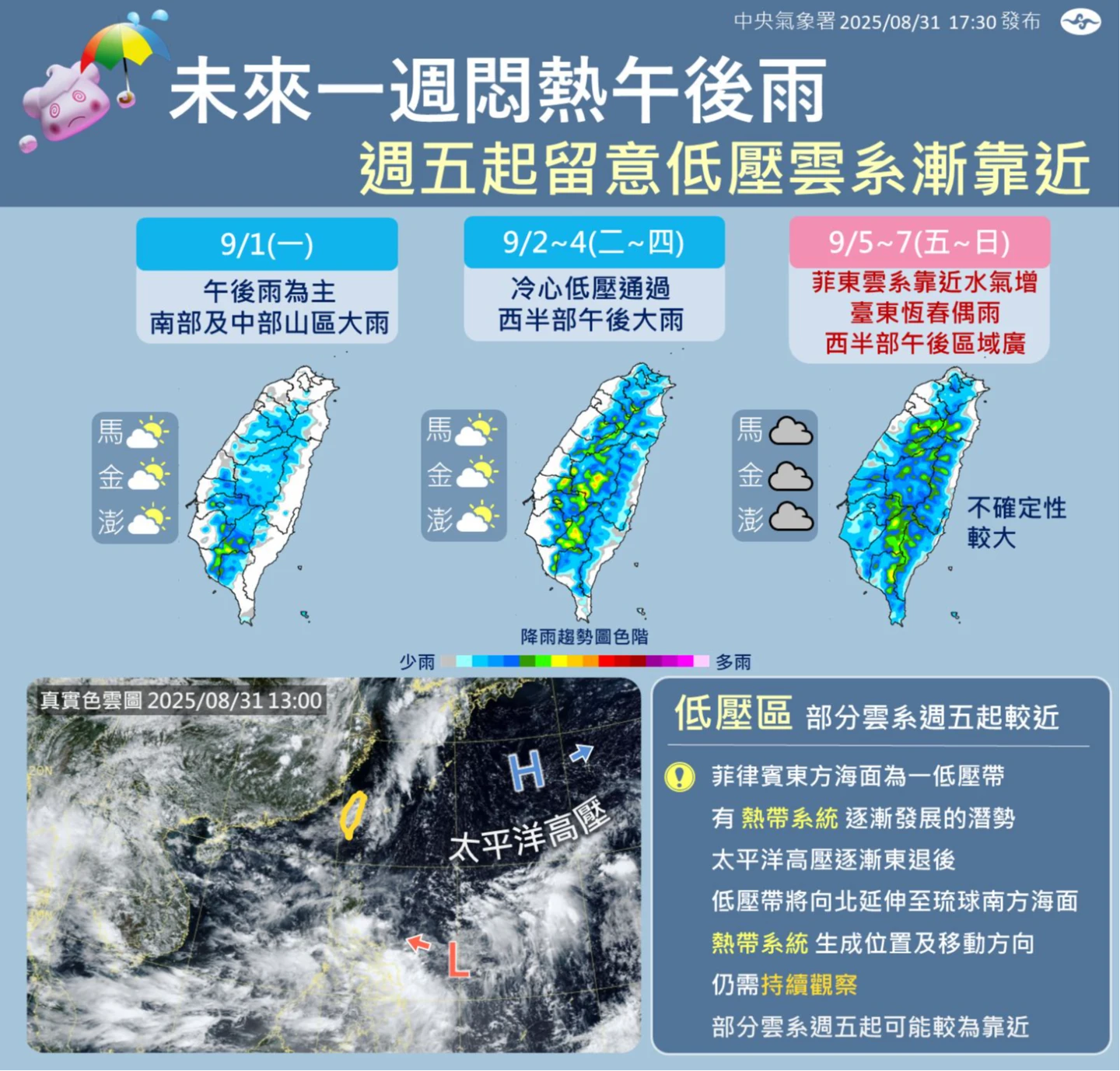 周五起水氣增加。中央氣象署提供