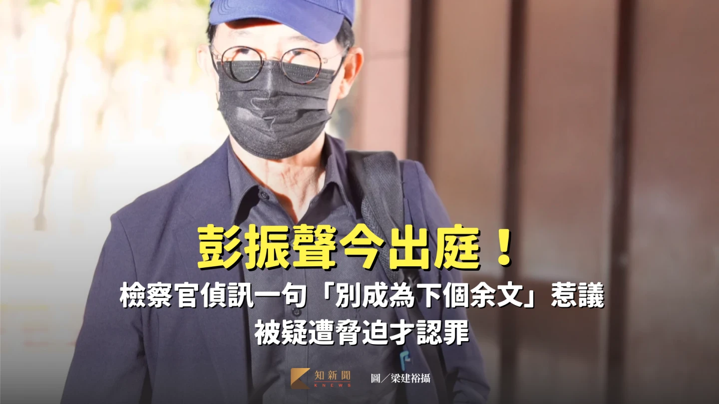京華城案今傳喚彭振聲出庭。梁建裕攝