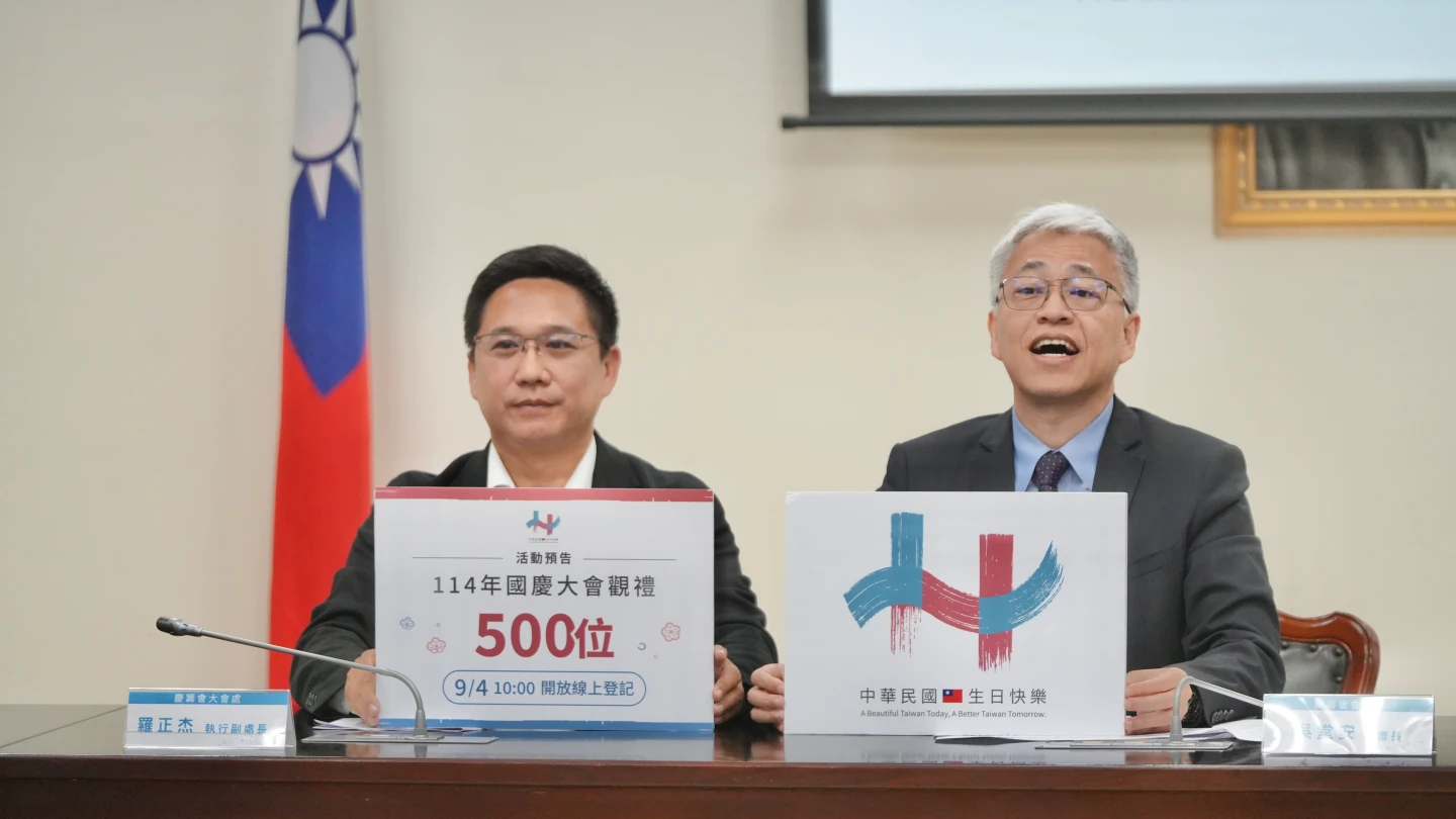 慶籌會今正式公布2025國慶主視覺。林林攝