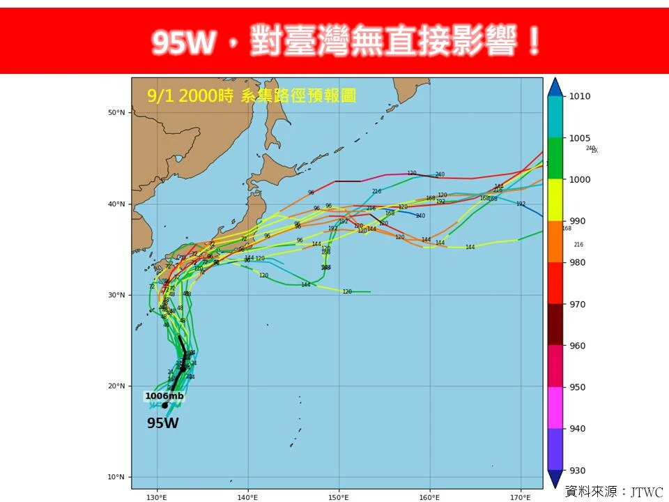 95W預計影響日本,對台灣無直接影響。取自FB@林老師氣象站