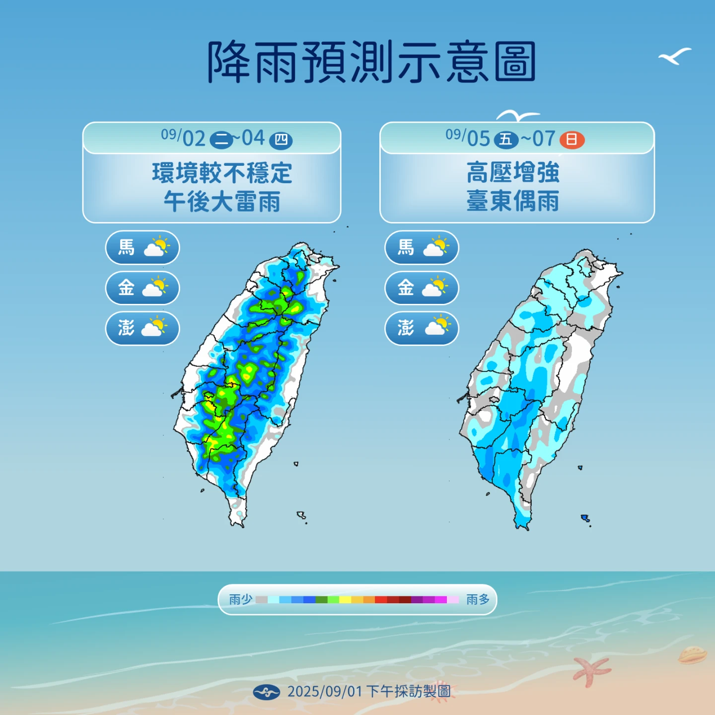 周五起水氣更少。中央氣象署提供