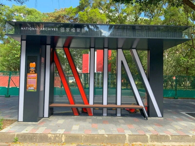 原「林口國宅站」公車候車亭重新改造,更名為「國家檔案館」站。國家檔案館提供