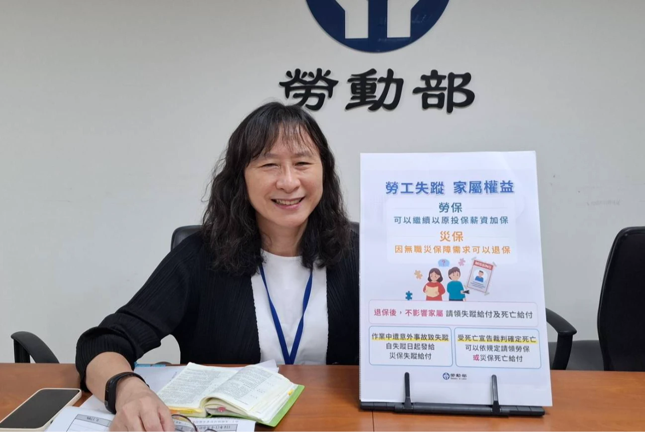 陳美女說明,職災保險設有「失蹤給付」。勞動部提供