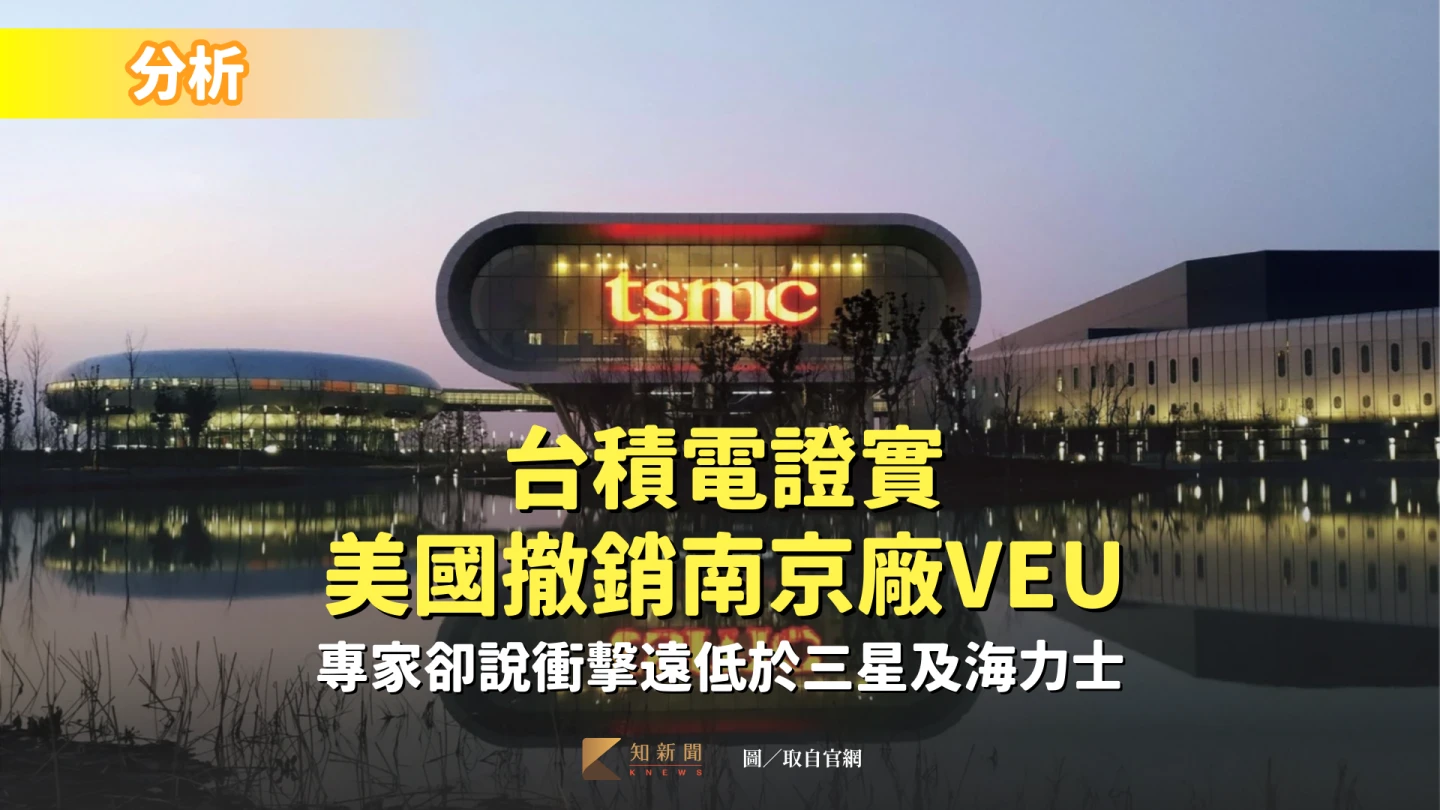 台積電南京廠。取自官網
