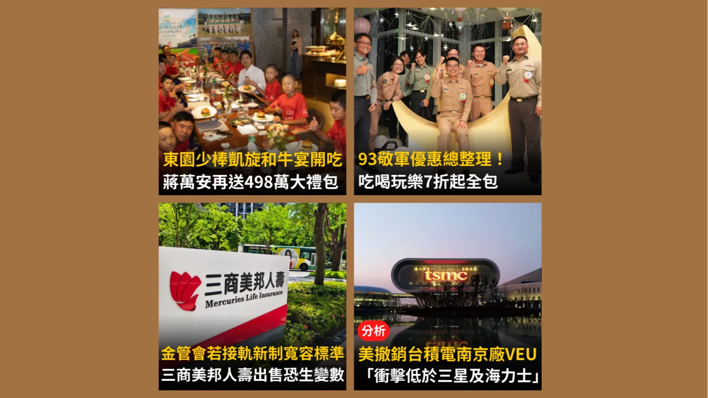 《知新聞》每日一推《今日新聞精選》,帶您快速掌握今天新聞重點。