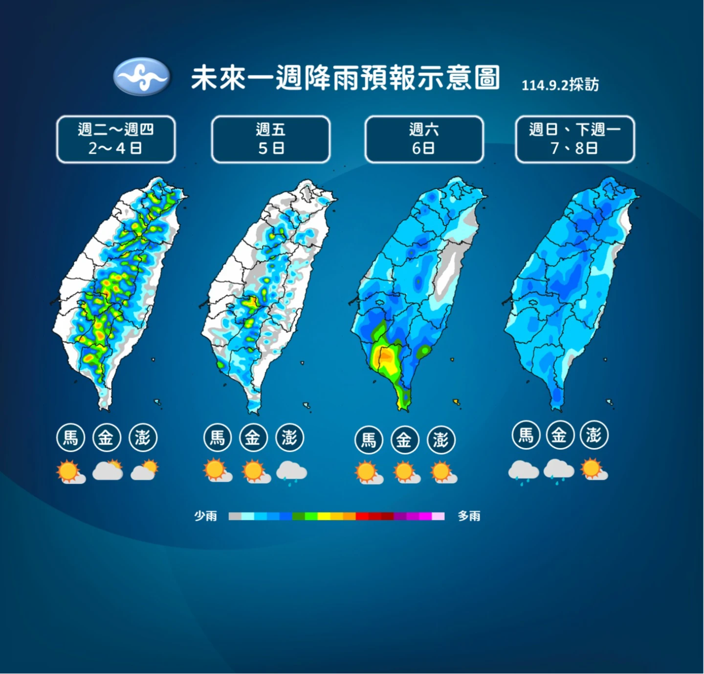 周六起水氣增多。中央氣象署提供