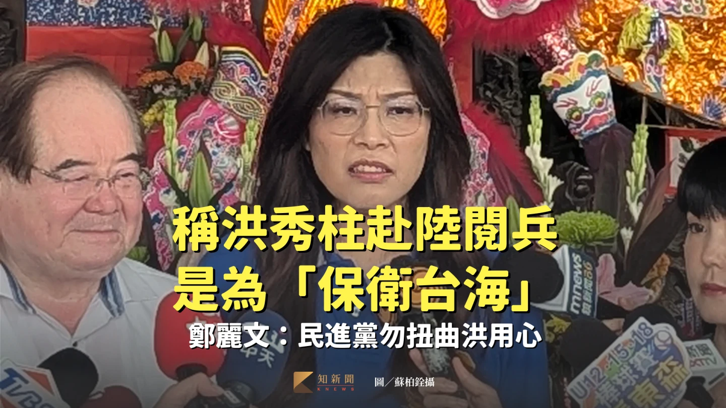 前立委鄭麗文表態選國民黨主席。蘇柏銓攝