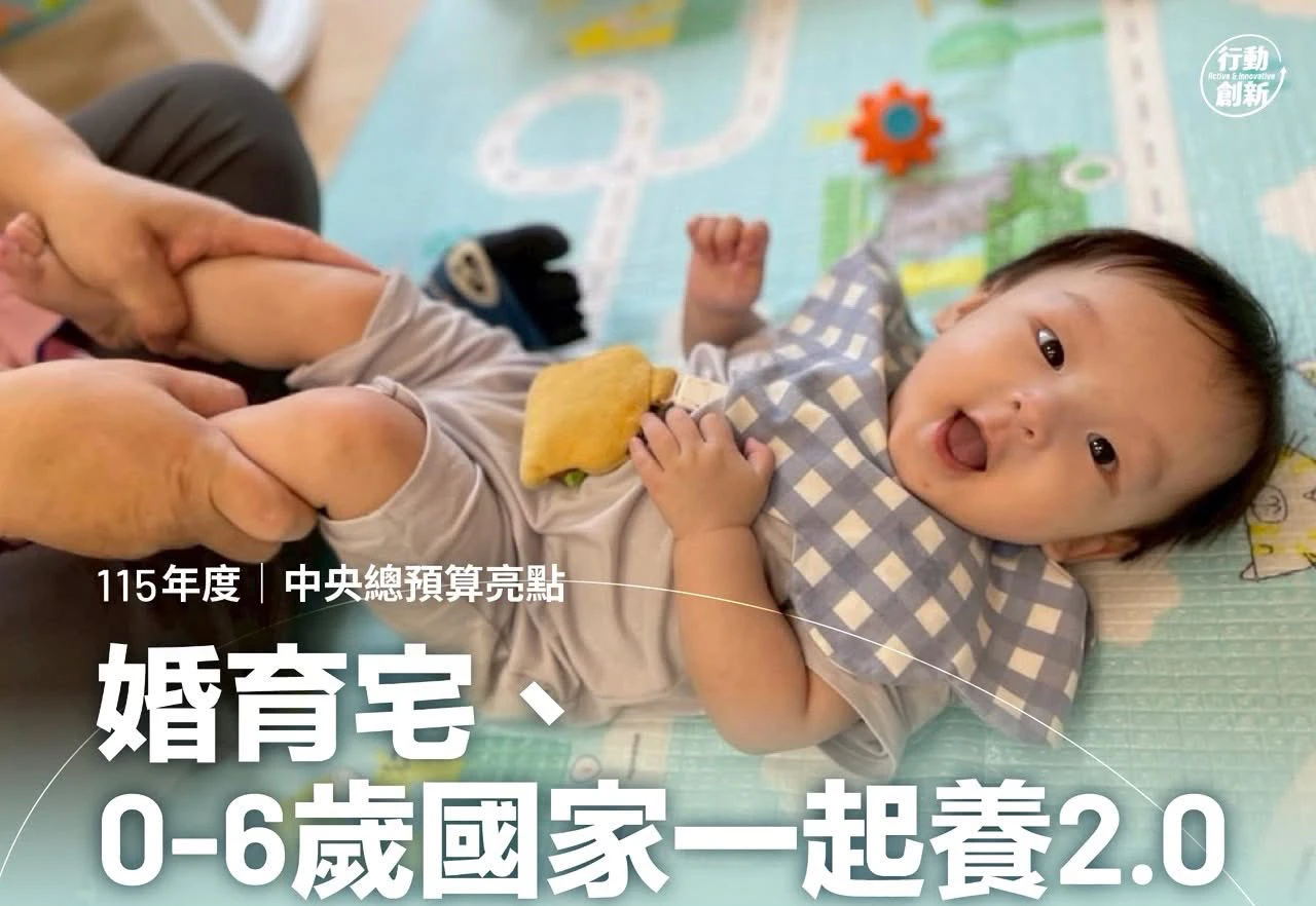 內政部端出婚育宅補助租金政策。取自FB@民進黨青年部